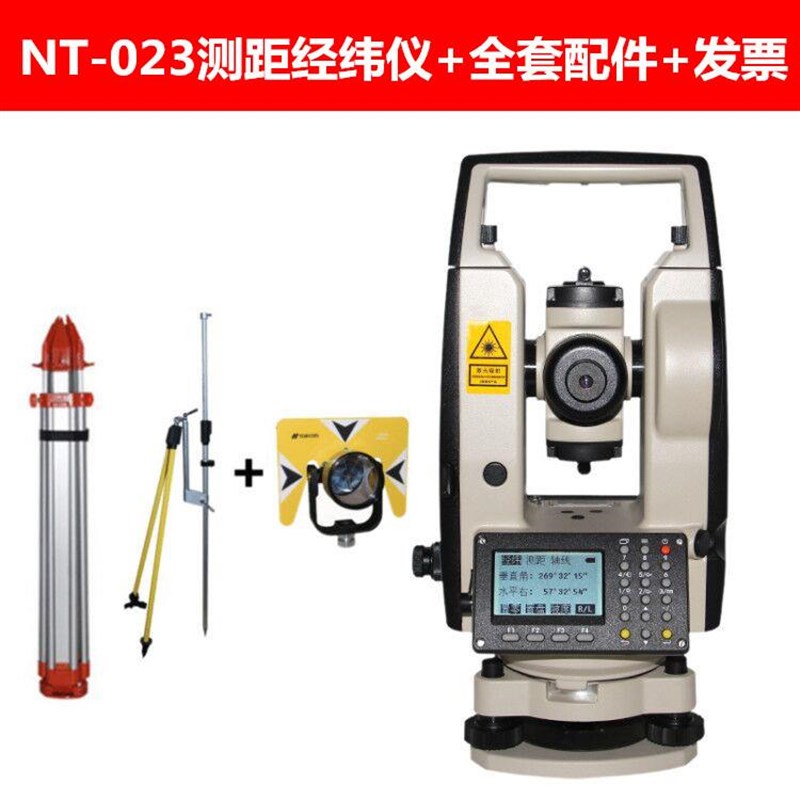 南方电子经纬仪高精度工程测量NT-02/NT-023上下双激光红外线测距