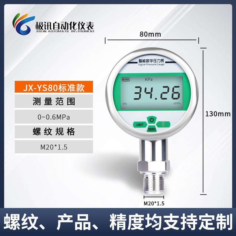 数显压力表高精度耐震智能数字水压表油压液压负压真空电子气压表