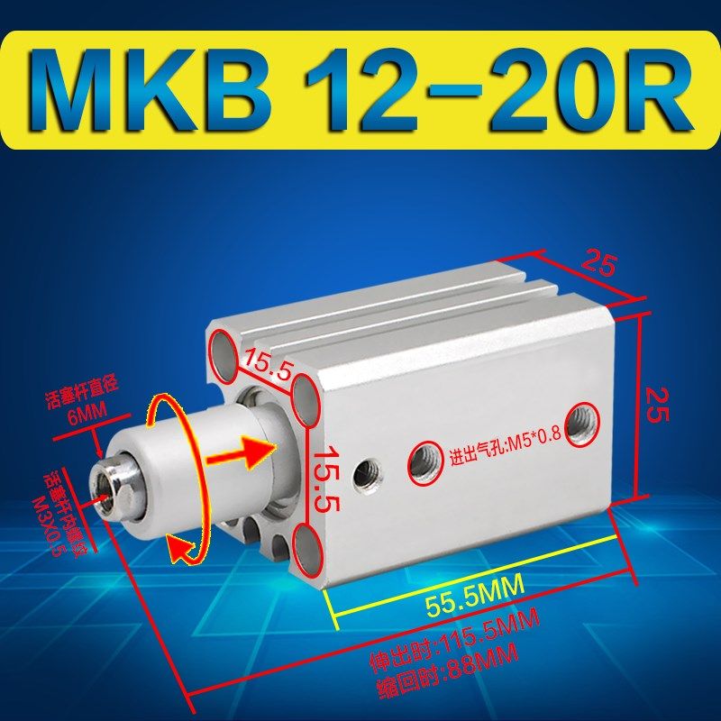 MKB16/20/25/32/40/50/63-10-20-30-50R/LZ夹紧旋转转角下压气缸