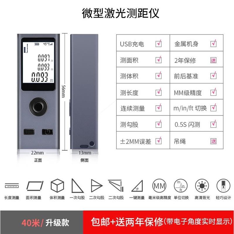 德国进口激光测距仪微型迷你小巧多功能米卷尺便携高精度红外线测