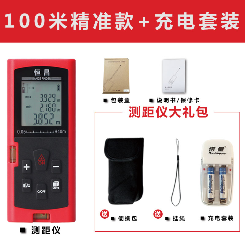 恒昌40米60米100米激光手持测距仪高精度红外线测量仪电子尺