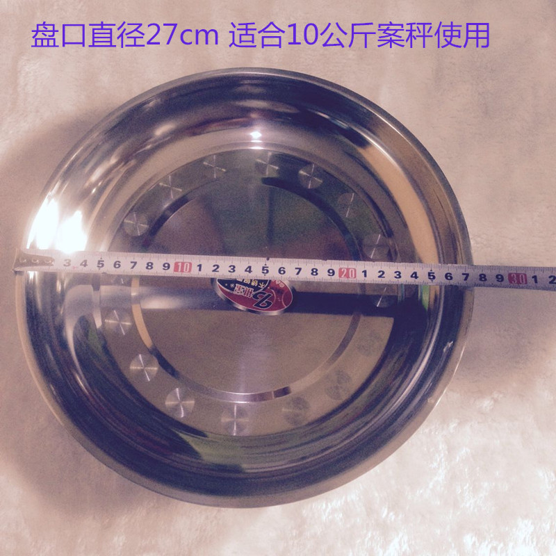 10kg机械台秤指针称老式秤桌称案秤不锈钢秤盘圆盘子配件磅秤配件