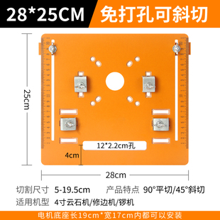 切割机底板电木工改装 修工具 定位靠山配件90度45度倒角木工角尺装