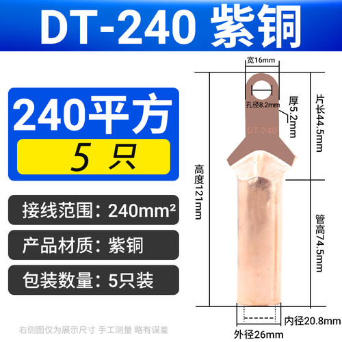 DT铜鼻子DT-10162535507095120150185240纯紫铜线耳端子电缆接头
