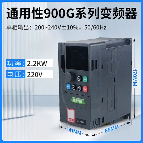 DENC矢量变频器重载通用型风机水泵高速电机专用三相380V单相220V
