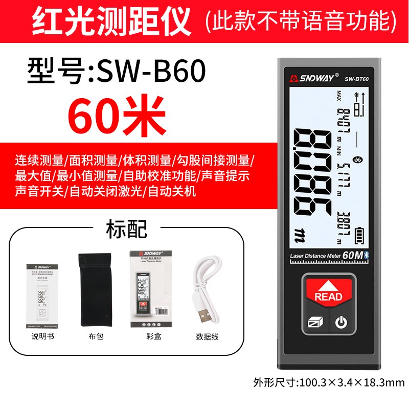 深达威激光测距仪迷你电子尺手持高精度红外线测量距离尺量房仪器