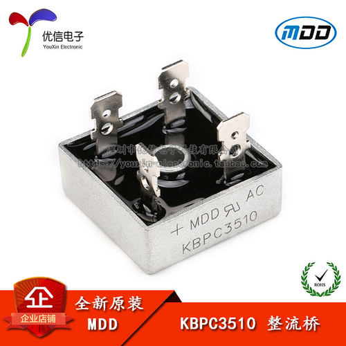 原装正品 KBPC3510 35A/1000V 方桥 整流桥堆 硅桥式整流器