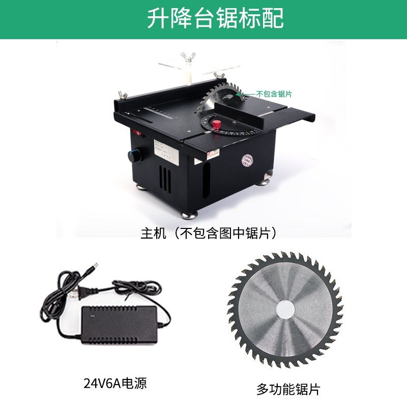微型迷你小台锯木工玉石电锯台磨机模型锯推台锯便携式小型切割机,搬运/仓储/物流设备,机械式停车设备（立体停车库）,淘宝优惠券,粉丝福利购,淘宝优惠卷