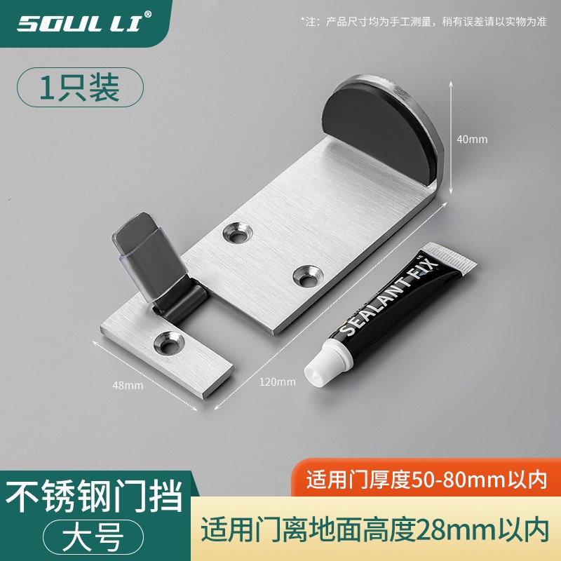 肯德基门门挡阻门器麦当t劳快餐厅门阻定位器不锈钢材质免打孔