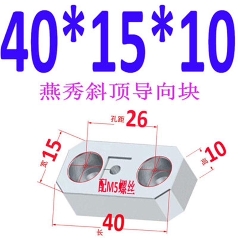 模具燕秀斜顶导向块Y42CU青铜导套斜推方形尚风压条耐磨平衡挤压1