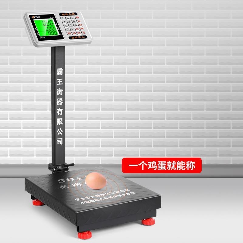 300kg电子秤商用台秤200公斤称重称家用小型粮食称用地磅称