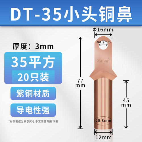 DT铜鼻子铜接线端子镀锡堵油铜接头纯紫铜线耳线鼻子高压电缆接头