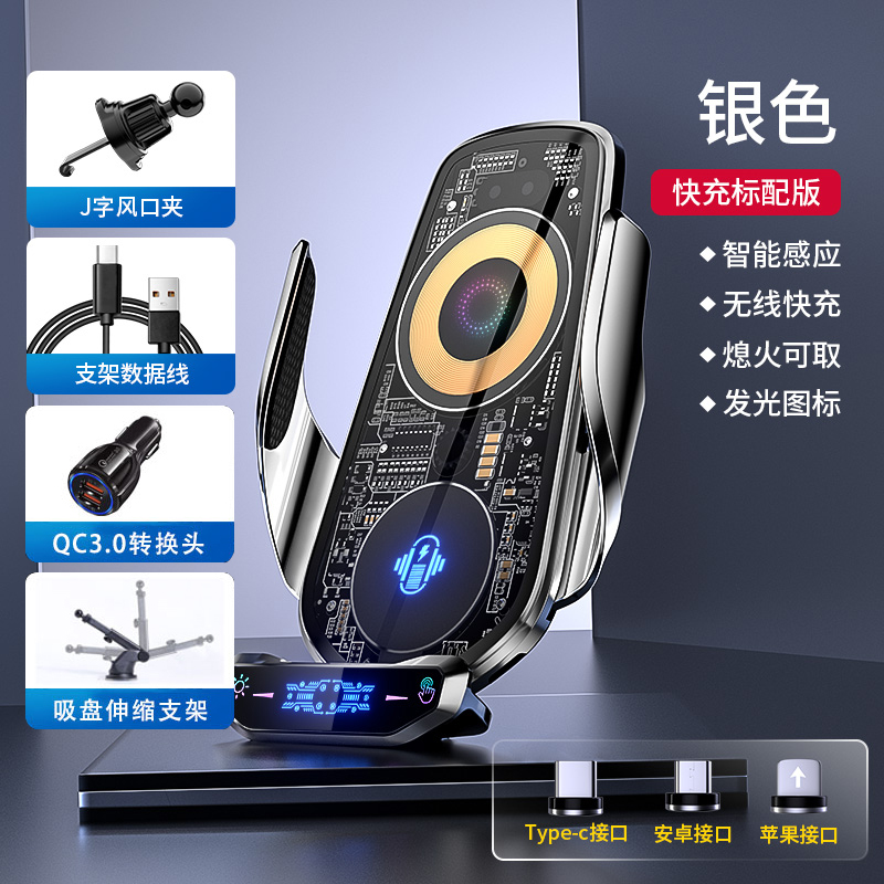 手机车载支架无线充电器汽车用车内导航支撑固定感应支架2023新款
