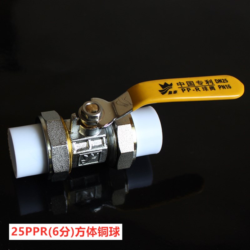 皇家(HJ)双活接球阀PPR水管配件开关接头热熔20开关6分25阀门球阀