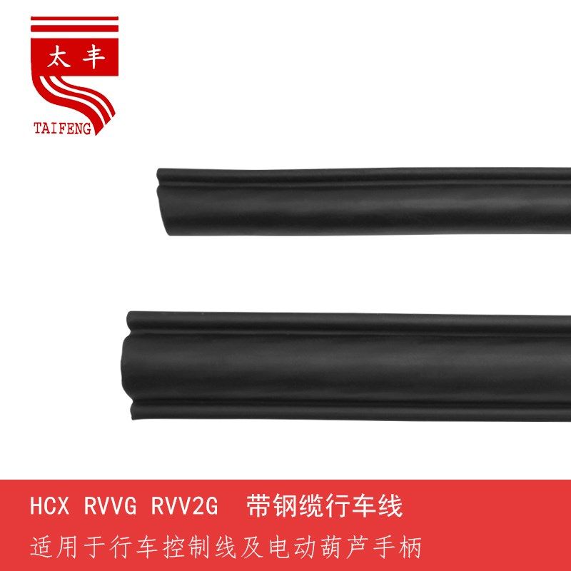 HCX双钢丝行车控制电缆线6-24芯RVV2G葫芦手柄线1平方国标纯铜软,办公设备/耗材/相关服务,办公线材,淘宝优惠券,粉丝福利购,淘宝优惠卷