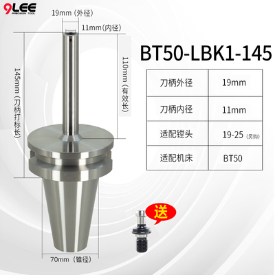 LBK1 2 3 4 5 6镗刀柄NT40搪刀锥度柄ICK刀头精镗刀柄BT50粗镗刀