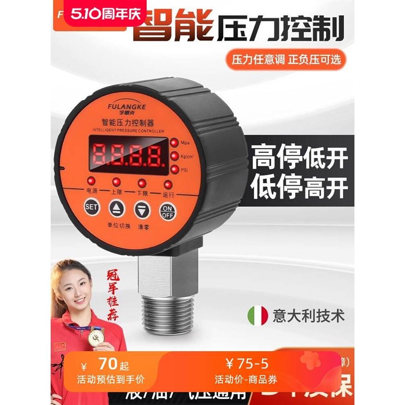 数显压力开关控制器数字电子真空智能电接点压力表泵负压水压220V