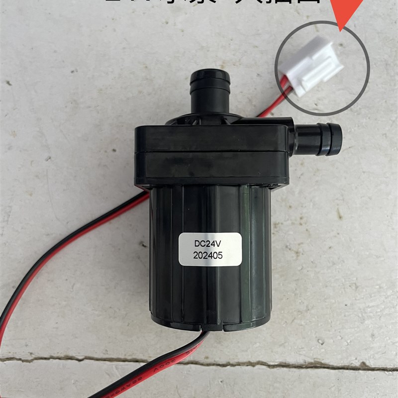 新飞扬子甬泉洗l澡机配件南极人移动洗澡机水泵配件