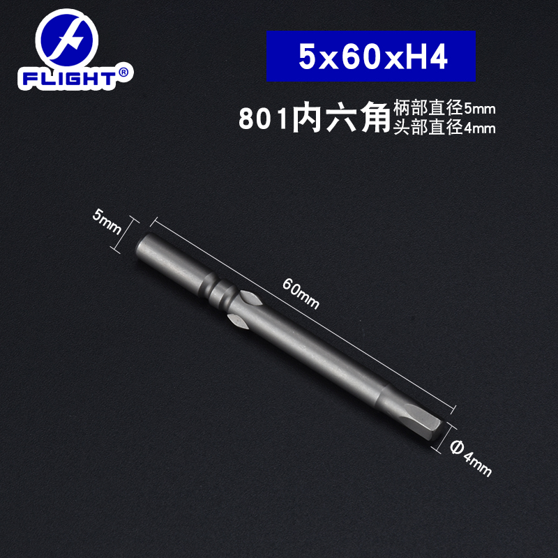 圆柄5mm加长4C内六角电t批头带磁内六角电批头批咀801电动螺丝刀