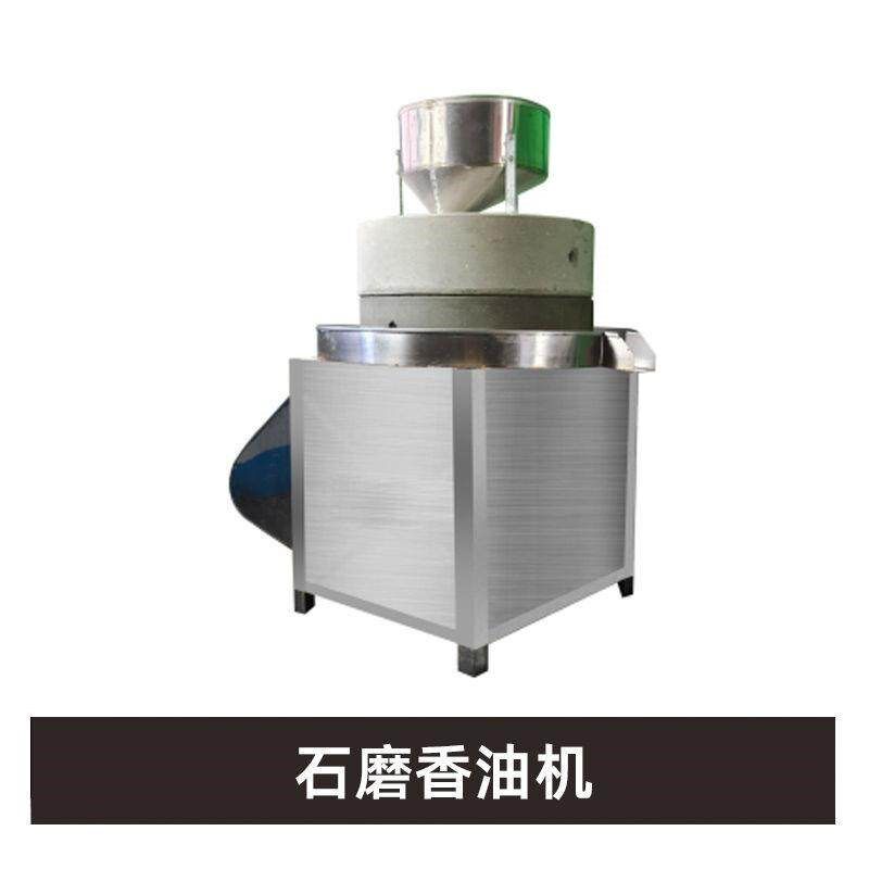 商用全自动小磨香油设备电动石磨香油机粮油加工设备石磨香油机