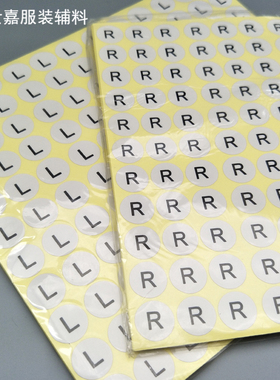 现货圆形白色不干胶尺码贴 26个英文字母流水号分类标签贴纸 A至Z