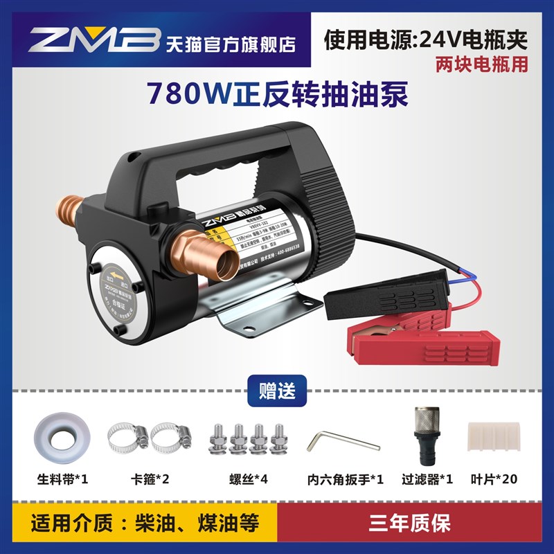 正反转电动抽油泵12V24V22x0V伏自吸泵油泵直流柴油泵加油机抽油
