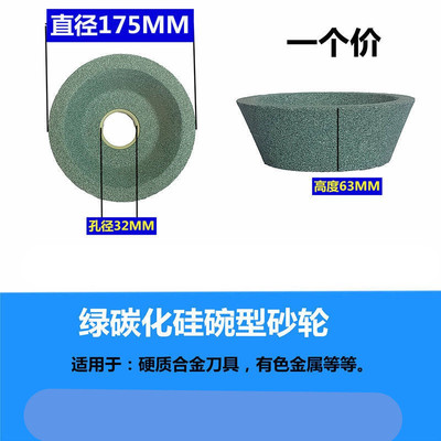 碗型砂轮75/100/125/150/200合金导轨锋钢白刚玉磨刀机专用砂轮片