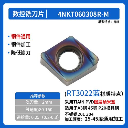 4Nkt 060308 R-Ml快速铣刀刀片数控双面铣刀厚开口代替塔克Tt9080