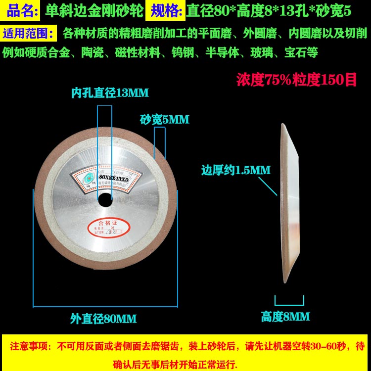 合金磨片单斜边金刚石树脂砂轮片 碟形打磨片 合金锯片刀头齿修磨