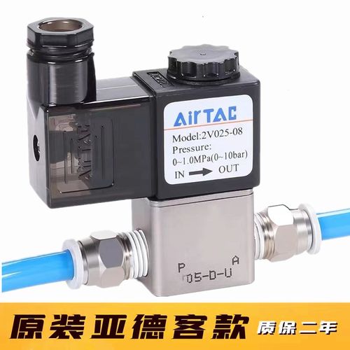 2V025-08 二位二通电磁阀一进一出AC220V气阀DC24V 12V控制阀两分