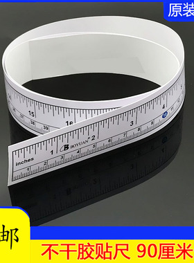 工业缝纫机台板尺子不干胶带粘贴尺90厘米服装裁剪检验台测量工具