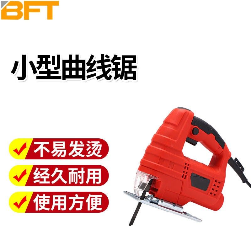 贝傅特手持木板线锯小型切割机拉花锯电动锯曲线锯木工多功能电锯,搬运/仓储/物流设备,机械式停车设备（立体停车库）,淘宝优惠券,粉丝福利购,淘宝优惠卷