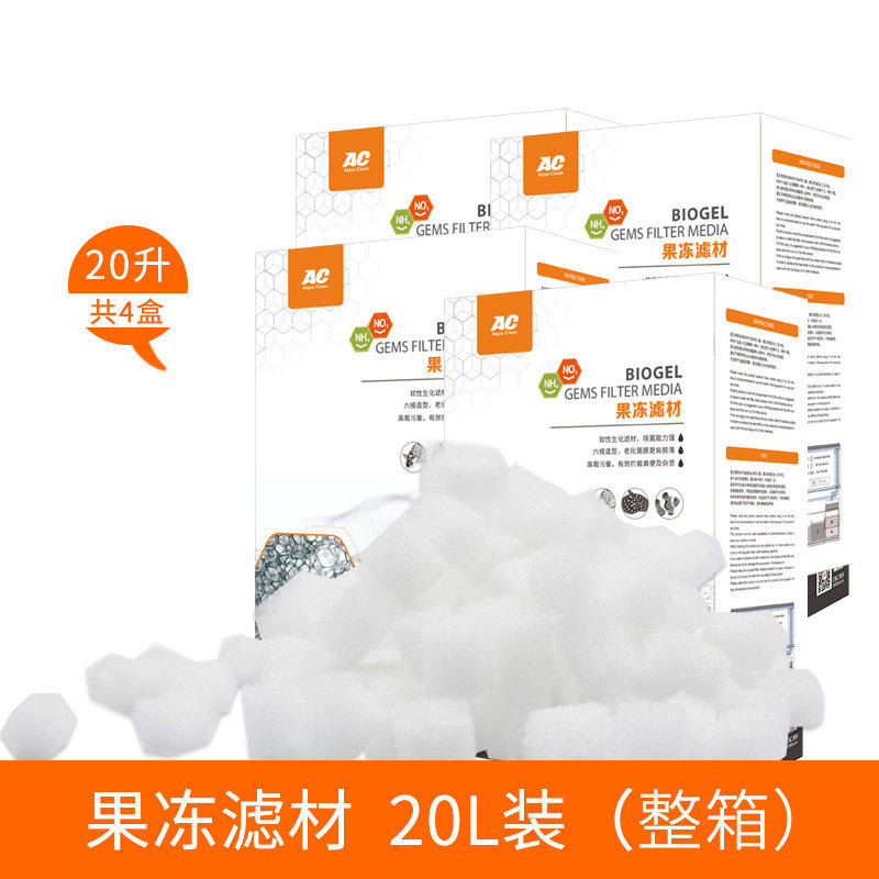 AC果冻滤材鱼缸过滤材料硝化细菌屋生化养鱼培菌器水族箱底滤设备,工业油品/胶粘/化学/实验室用品,实验室漏斗,淘宝优惠券,粉丝福利购,淘宝优惠卷