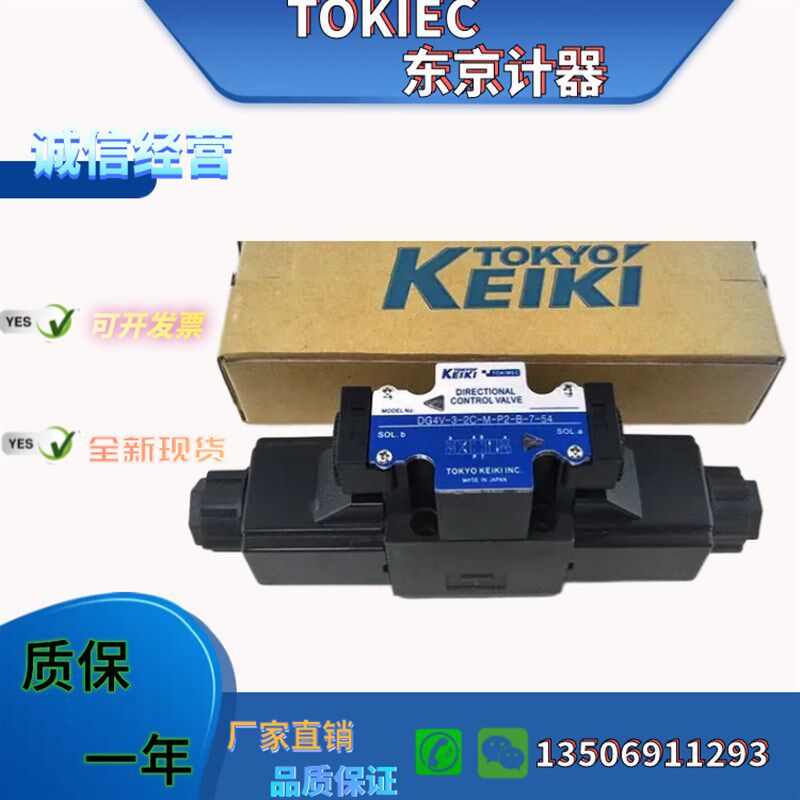 日本TOKIMEC东京计器DG4V-3/5-2A-M-U1-H-7-56电磁换向阀2C 6C OA