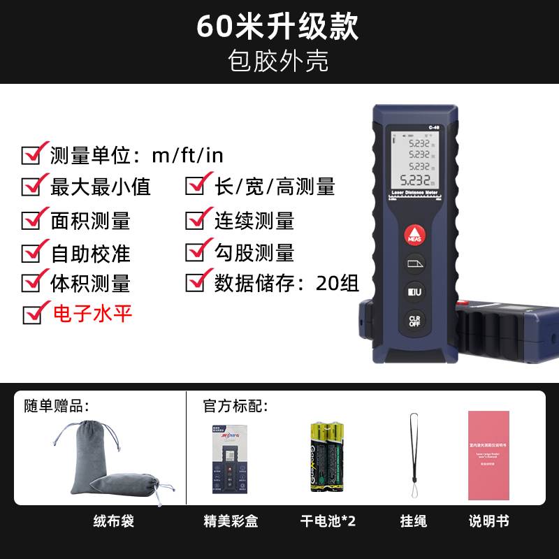 JRT迷你红外线激光测距仪高精度测量仪室内量房神器手持电子尺仪
