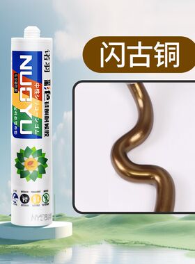 不锈钢玻璃胶专用金属铝合金香槟金色防水闪银密封胶中性硅胶银色