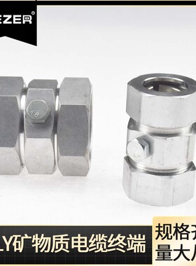 矿物质绝缘电缆终端头BTLY平光铝护套NG-A柔性专用接地铝接头现货