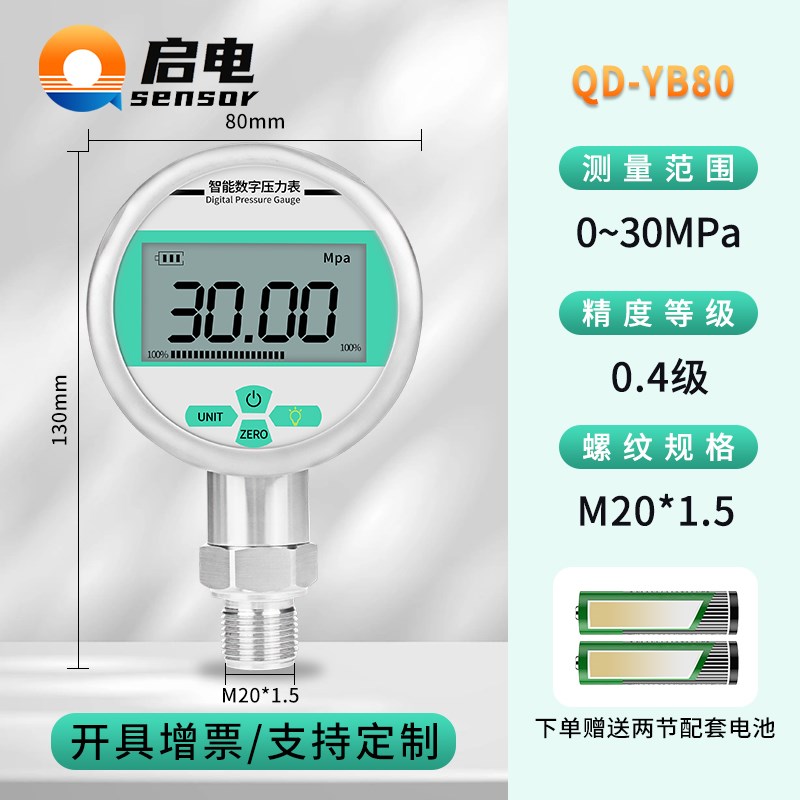 新款高精度智能电子数显压力表液压气压水压真空负压精密型数字耐