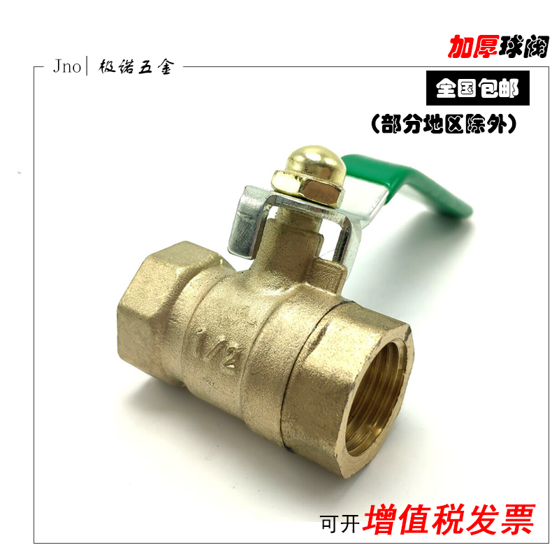 加厚球阀水开关加厚阀门开关1分2分3分4分G1/8G1/4G3/8G1/2