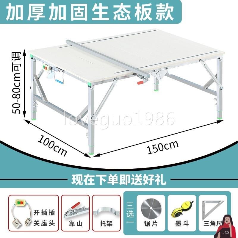 多功能推台锯小型升降操作台便携折叠装修木工工作台木工锯台,搬运/仓储/物流设备,机械式停车设备（立体停车库）,淘宝优惠券,粉丝福利购,淘宝优惠卷