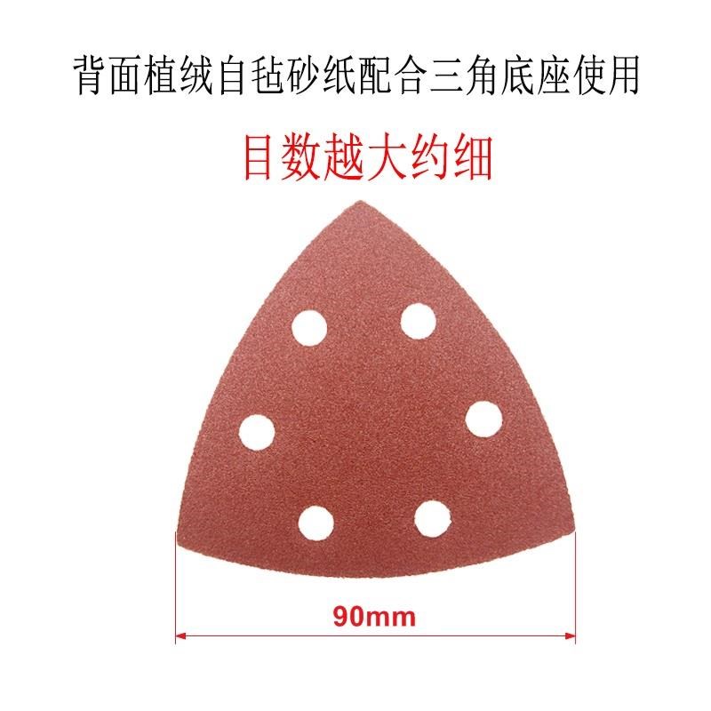 万用宝木工金属塑料等打磨抛光背面植绒砂纸百洁布三角型自粘底座
