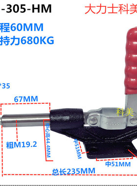 推拉式快速夹快速夹具快速夹钳压紧器GH304C304E305C305E