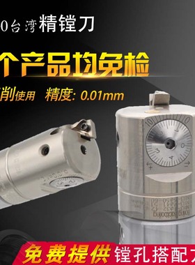EWN微调精镗头BIG精镗刀微调头CCBH高精可调式加工中心镗刀刀片座
