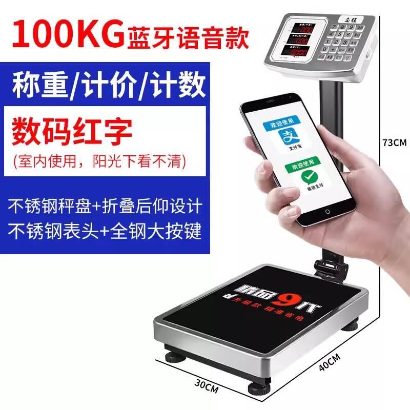 华鹰衡器金旺商用小型100kg电子秤200KG精准卖菜家用台称家用磅秤