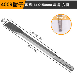 电镐镐头铲头电锤凿子冲击钻钻头电搞锤凿头六角方柄扁凿开槽工具