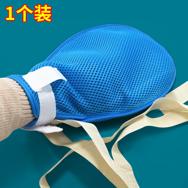 约束手套多功能束缚老人防抓挠防拔管卧床防自伤透气带板病人包邮