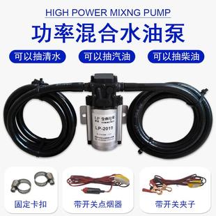 电动抽油泵12V24V220V伏自吸泵汽油泵柴油泵加油机抽油器小型家用