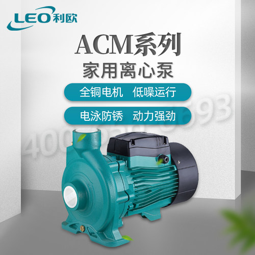利欧离心泵ACM25/37/75/110 150/220B2/B3/B4 AC300B3/B4 220CH2