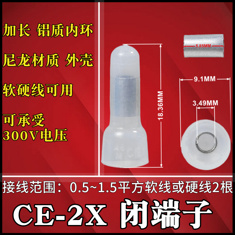 CE1X2X5X压线帽奶嘴安全帽线头绝缘接头尼龙欧式阻燃接线端子