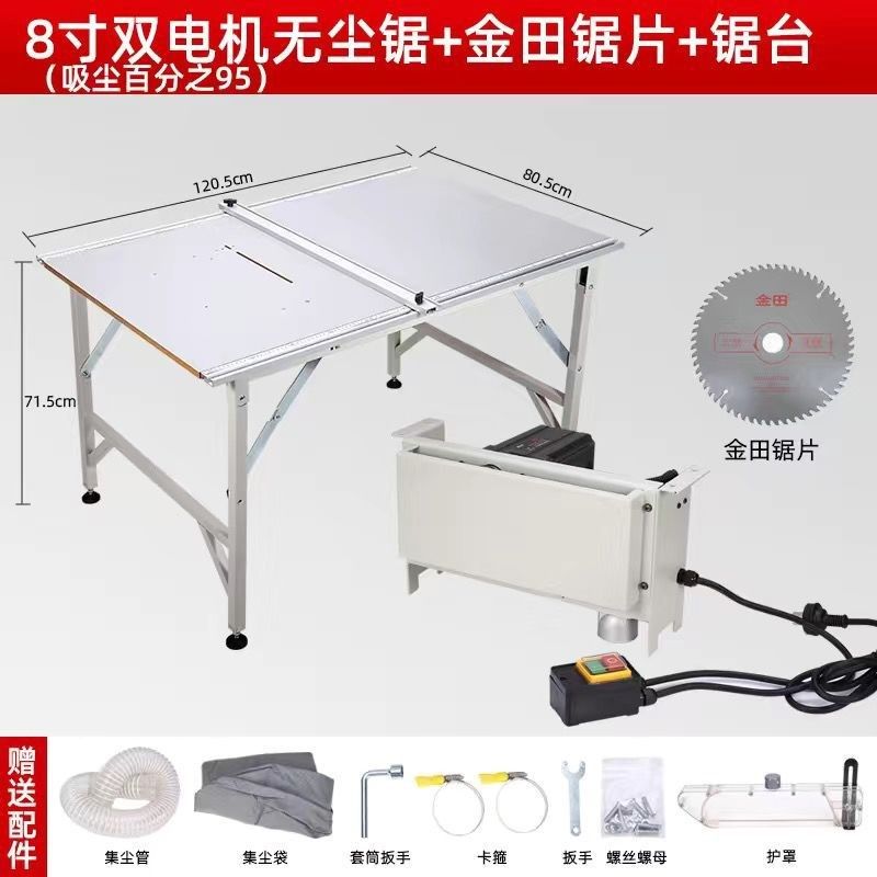 木工无尘锯多功能台锯小型倒装裁板锯石膏板木地板吸尘无尘切割机,搬运/仓储/物流设备,机械式停车设备（立体停车库）,淘宝优惠券,粉丝福利购,淘宝优惠卷